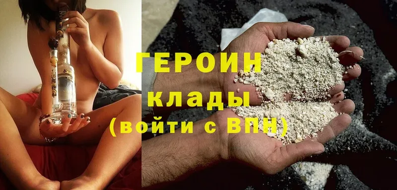 ГЕРОИН белый  закладки  Челябинск 