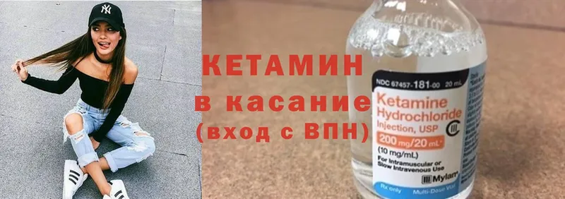 MEGA вход  Челябинск  Кетамин ketamine  купить закладку 