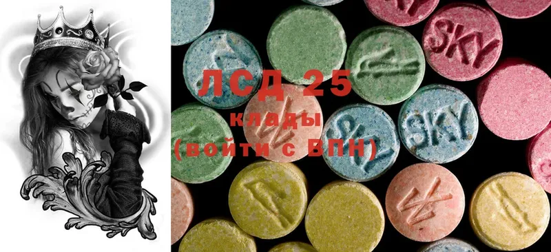 LSD-25 экстази ecstasy  Челябинск 